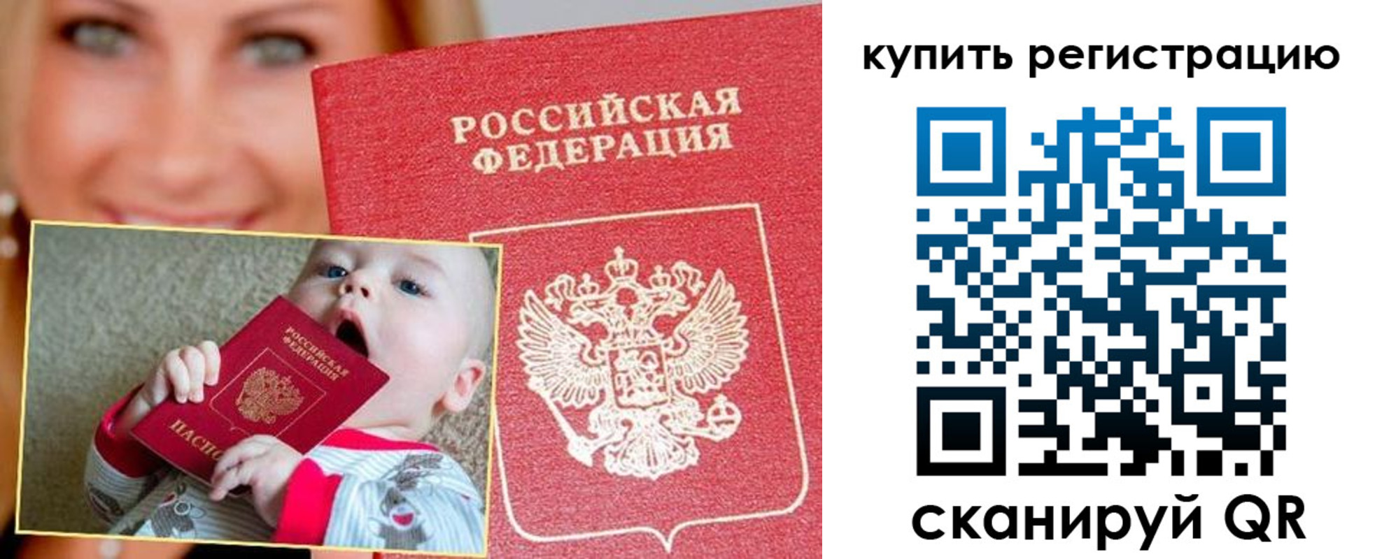 прописка поиск в Буйнакске