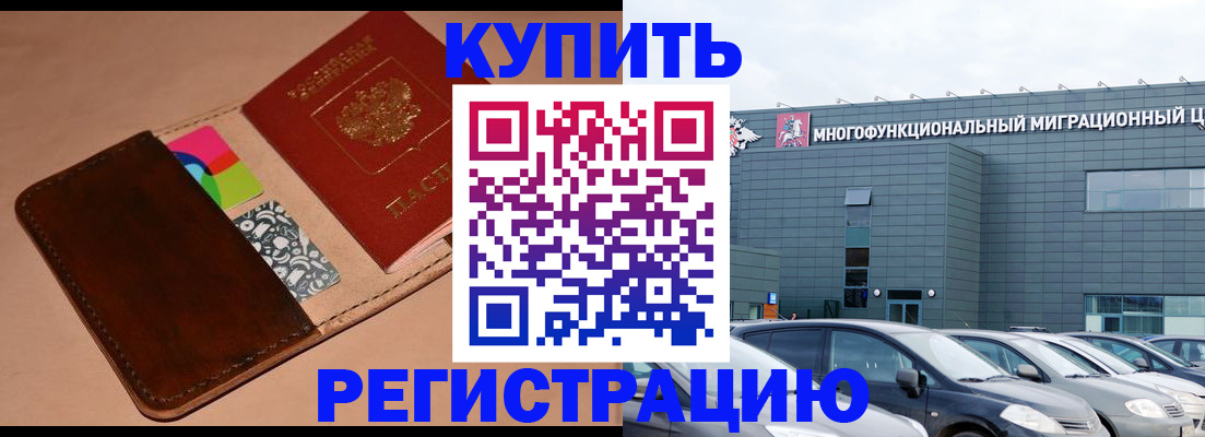 прописка поиск в Буйнакске