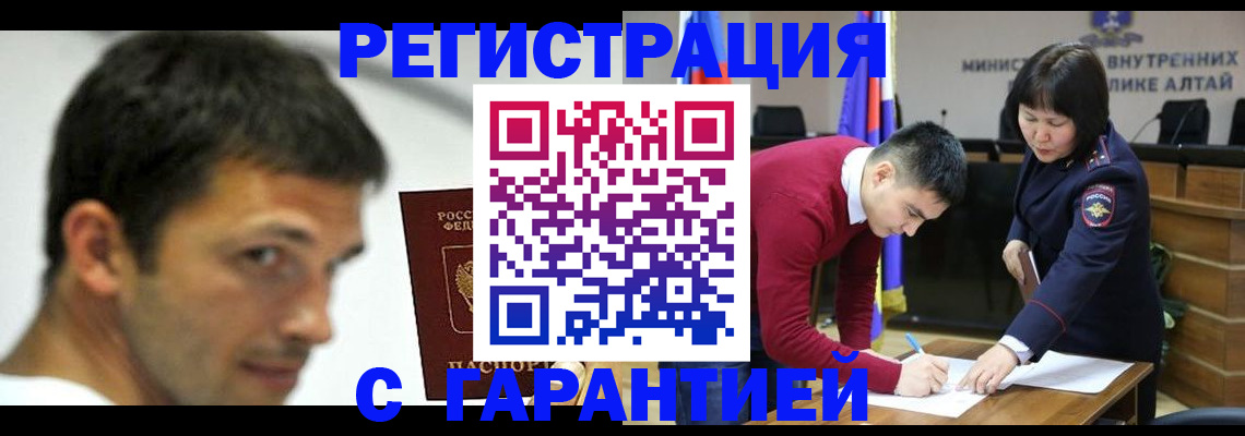 прописка от собственника в Буйнакске