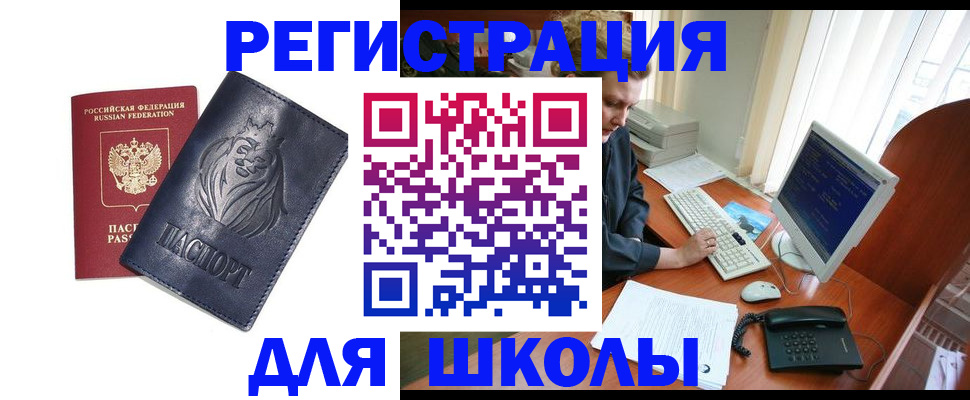 временная регистрация надежно в Буйнакске