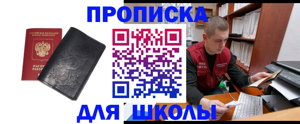 где прописаться в Буйнакске