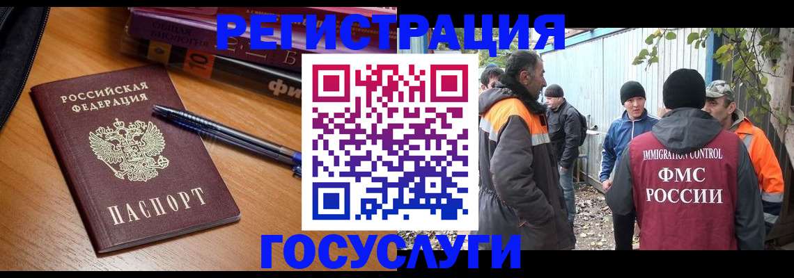 временная регистрация в квартире в Буйнакске