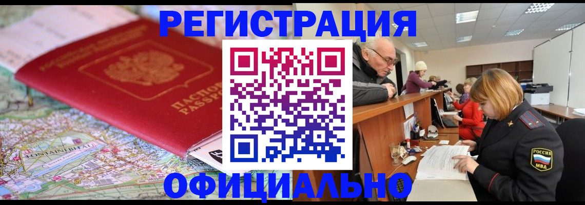 прописка для военкомата в Буйнакске