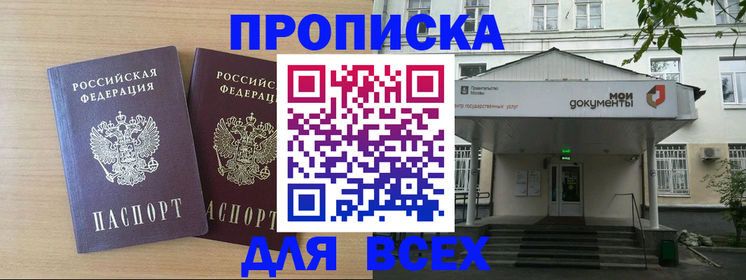 где прописаться в Буйнакске