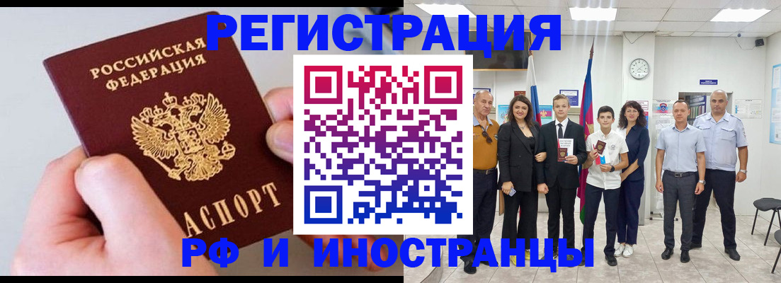 прописка для военкомата в Буйнакске